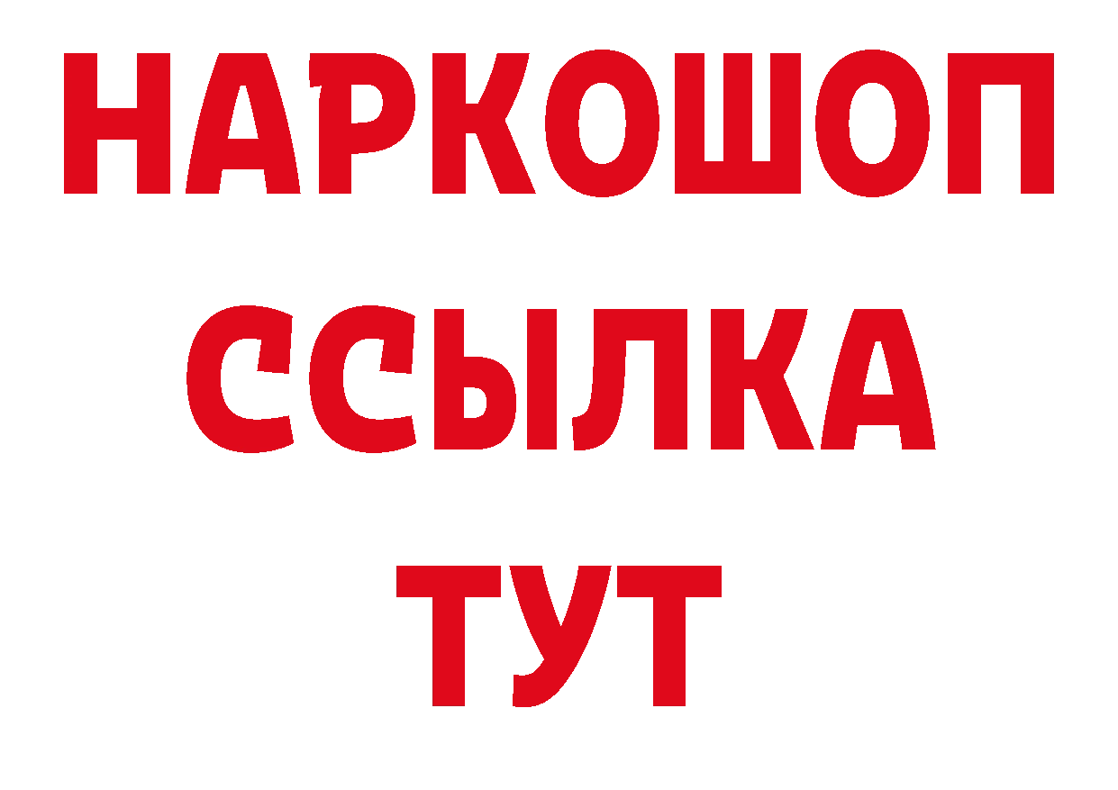 Бутират BDO 33% онион даркнет ОМГ ОМГ Аркадак